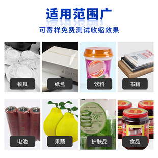 万乘塑封膜热缩机餐具化妆品，茶叶盒收缩机全自动热收缩膜包装机