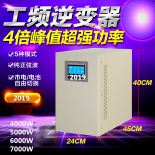 工频纯的正弦波逆变器48V转220V4000W5000w6000W7000太阳能家用