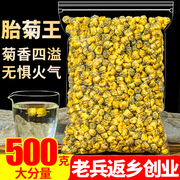 菊花茶胎菊王500g正宗白菊杭凉另售特级野生黄山贡菊金丝皇菊