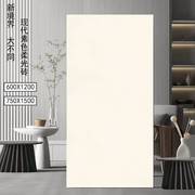 侘寂风奶油米白色，750x1500日式客厅，微水泥瓷砖素色柔光防滑地板砖