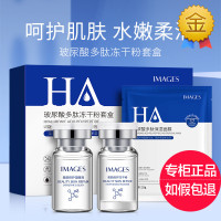 形象美玻尿酸，多肽冻干粉原液淡化