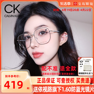 ck眼镜架男女时尚大方框，眼镜框可配带度数，防蓝光近视眼镜片20113