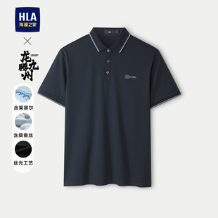 HLA/海澜之家龙腾九州IP系列POLO衫24春夏含桑蚕丝印花短袖男