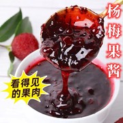 宏雪杨梅果酱1.2kg商用果肉酱浓缩果汁浓浆霸气杨梅奶茶冰粉原料