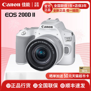 国行Canon/佳能200d二代入门级单反4K高清迷你数码照相机