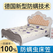 满盾防螨虫床上用品床笠床垫套套床垫保护套预防尘螨粉螨儿童健康