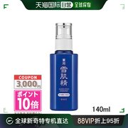 日本直邮sekkisei雪肌精乳液保湿款，滋润140ml