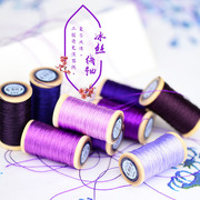 紫色紫红三股冰丝线轴流苏线刺绣线手工编织线串珠锦纶丝光线