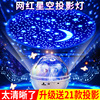 星空灯投影仪小夜灯儿童满天星星光，男孩房间卧室顶浪漫氛围睡眠女