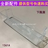 海尔冰箱下瓶座BCD-218WDGS/223/225/241/221/9保鲜门挂盒鸡蛋架