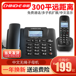 中诺w128无绳电话机家用商务办公子母机，座机固定电话一拖一拖二