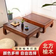 实木炕桌炕几矮桌吃饭桌，茶桌飘窗榻榻米桌子，明清古典中式仿古方桌