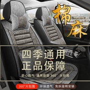 尼桑阳光车专用座套，适用于日产汽车坐垫布艺，亚麻四季通用座垫椅套