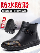 老北京棉鞋女冬季老人鞋加绒保暖短靴女士防滑牛筋底中老年妈妈鞋