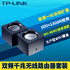 TP-LINK 1900M双频无线路由器一对套装1000M光纤千兆端口5g高速家用wifi穿墙自动配对智能大功率APP远程管理