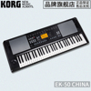 korgek50民乐版，61键音乐工作站，自动伴奏编曲键盘合成器