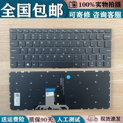 适用于联想 小新Air 13 pro 710S-13IKB 510S-13ISK -13IKB键盘