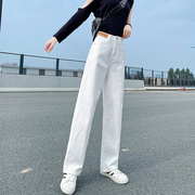 白色直筒牛仔裤女秋冬2023高腰显瘦小个子垂感高级感阔腿裤子
