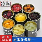 20型糖水黄桃菠萝山楂，椰果桔子桑葚什锦杨梅，草莓罐头新鲜水果罐头