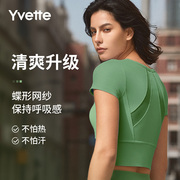 Yvette薏凡特 固定杯瑜伽背心短袖T恤女运动美背上衣 S120511A01