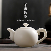羊脂玉德化白瓷功夫茶壶单壶 中式纯白陶瓷家用茶具过滤泡茶茶壶