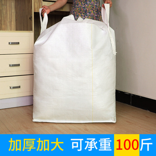 搬家打包束口加厚编织袋衣物棉被收纳袋结实耐磨耐用吨袋布集包袋