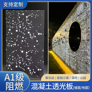 透光水泥混凝土板星空板透光石板混凝土发光艺术石装饰板异型定制