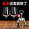 红酒杯套装家用6只装大号水晶葡萄酒醒酒器欧式玻璃2个一对高脚杯