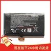 适用于诺基亚1020电池 Lumia 1020手机电池 BV-5XW内置电池电板