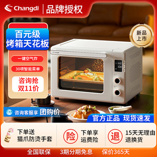 长帝猫小易pro搪瓷风炉烤箱家用小型烘焙多功能全自动发酵解冻烤