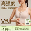 vfu收副乳前拉链运动背心，女高强度跑步健身训练内衣长款外穿文胸
