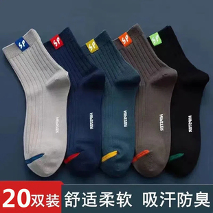 20双装袜子男士春秋，四季商务黑色，防臭吸汗运动学生潮流中筒长筒袜