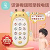 中英粤三语可啃咬宝宝益智粤语白话有声儿童早教婴儿玩具仿真手机