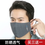 男口罩潮款个性时尚冰爽透气夏季薄款可清洗骑行防尘防风防晒速干