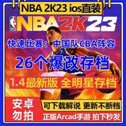 NBA2K23苹果一键直装手游版爆改存档游戏中文版含解说历史名宿