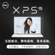 Dell戴尔XPS15 9500/9510屏幕保护贴膜i5i7触控屏XPS15 9520笔记本15.6寸电脑刮磨砂防眩抗蓝光辐射护眼屏保