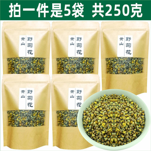 野菊花黄山野菊花茶野生菊花250g分5袋装食用农产品花草茶小颗粒