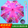 儿童雨伞女孩可爱艾莎公主伞幼儿园小学生上学专用卡通自动太阳伞