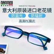 纳尼尼进口高端时尚老花镜男女 防蓝光抗辐射高清老人眼镜