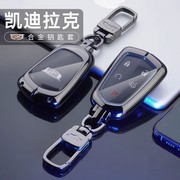 凯迪拉克xt5钥匙套xt4/xts/ct5/ct6/xt6/srx/xts汽车全包壳扣包男