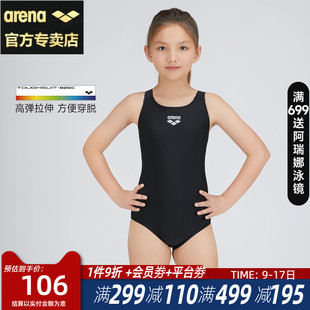 阿瑞娜arena23儿童青少年女孩泳衣三角连体游泳衣舒适速干