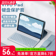 2023适用于vivopad2蓝牙键盘保护套12.1英寸2022平板电脑Pad11寸vivoair保护壳外接键鼠标全包防摔皮套