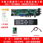 免写程序 V59电视主板 HDMI 液晶通用电视驱动板
