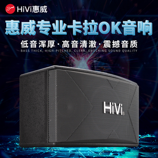 hivi/惠威KX1000音响一对 10寸hifi专业KTV音响音箱舞台音响家用
