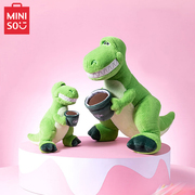 MINISO名创优品抱抱龙抱咖啡毛绒公仔卡通绿恐龙玩偶萌趣儿童玩具