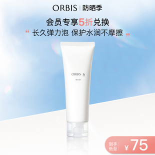 会员75元ORBIS/奥蜜思盈澈洁面乳120g