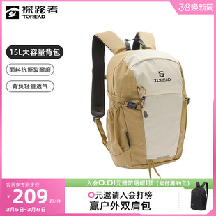 刘昊然同款探路者双肩包15l背包，耐磨透气书包户外旅行徒步登山包