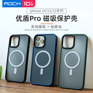 ROCK适用苹果14promax磁吸壳iphone13pro手机壳12PM防摔全包磨砂Magsafe保护壳14PLUS男潮肤感硅胶手机套