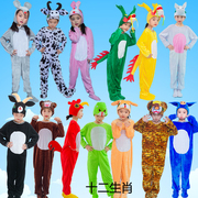 儿童动物演出服十二生肖龙牛虎鸡猴子，狗羊猪老鼠兔蛇马卡通(马卡通)表演服