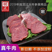 明正酱牛肉熟食五香卤牛肉，真空小包装卤味腱子肉，4斤即食河南特产